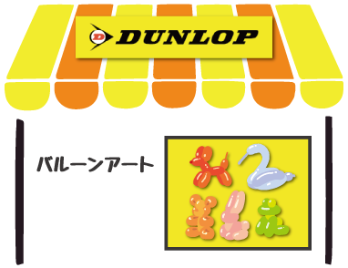 DUNLOP
